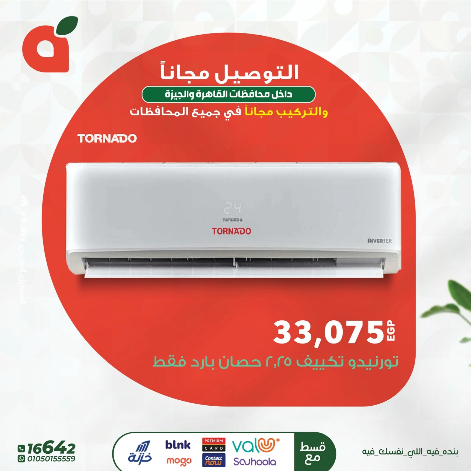 Page 7 in Summer Deals at Panda Egypt