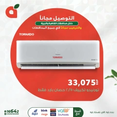 Page 7 in Summer Deals at Panda Egypt