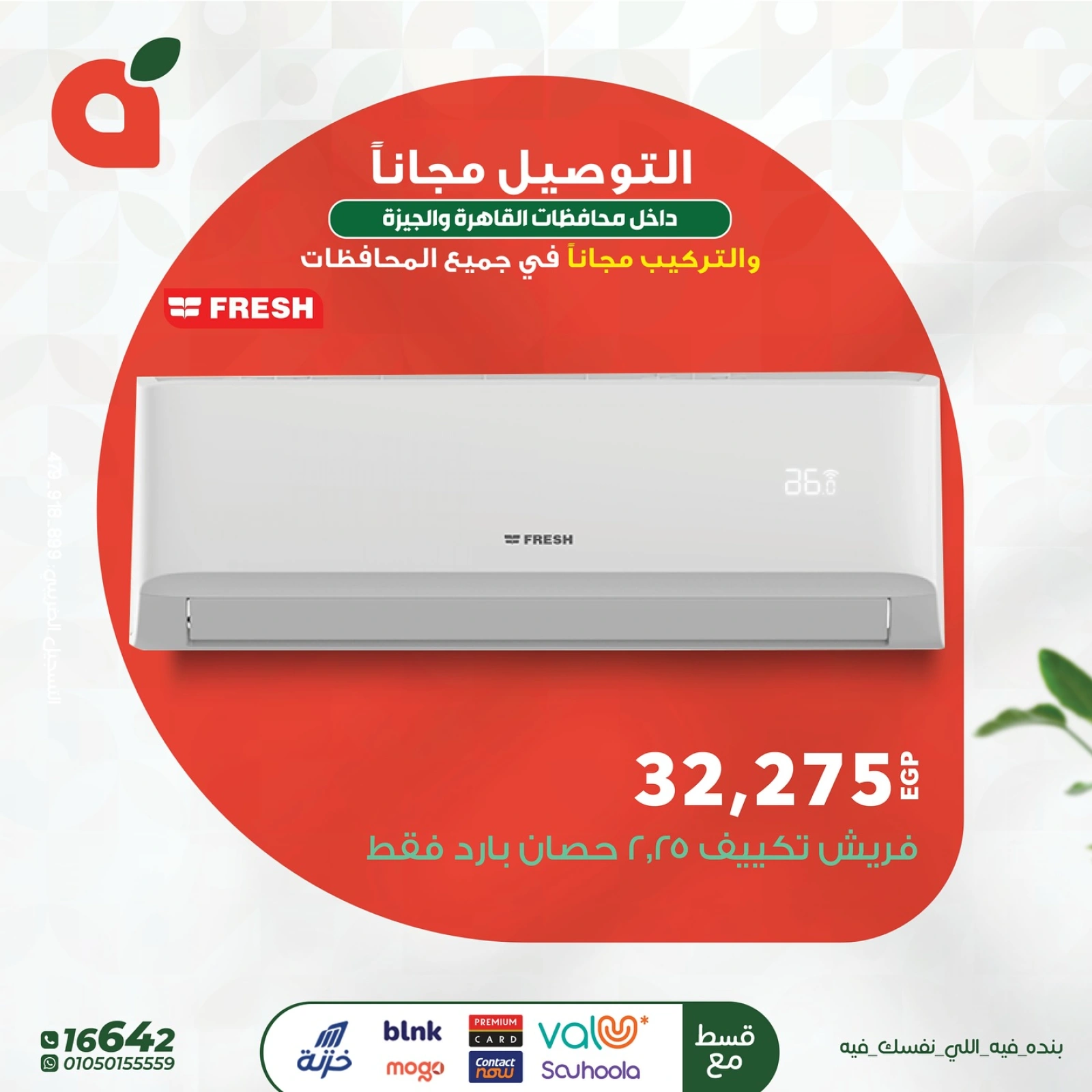 Page 6 in Summer Deals at Panda Egypt