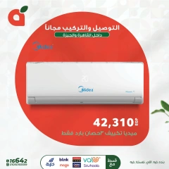 Page 15 in Summer Deals at Panda Egypt