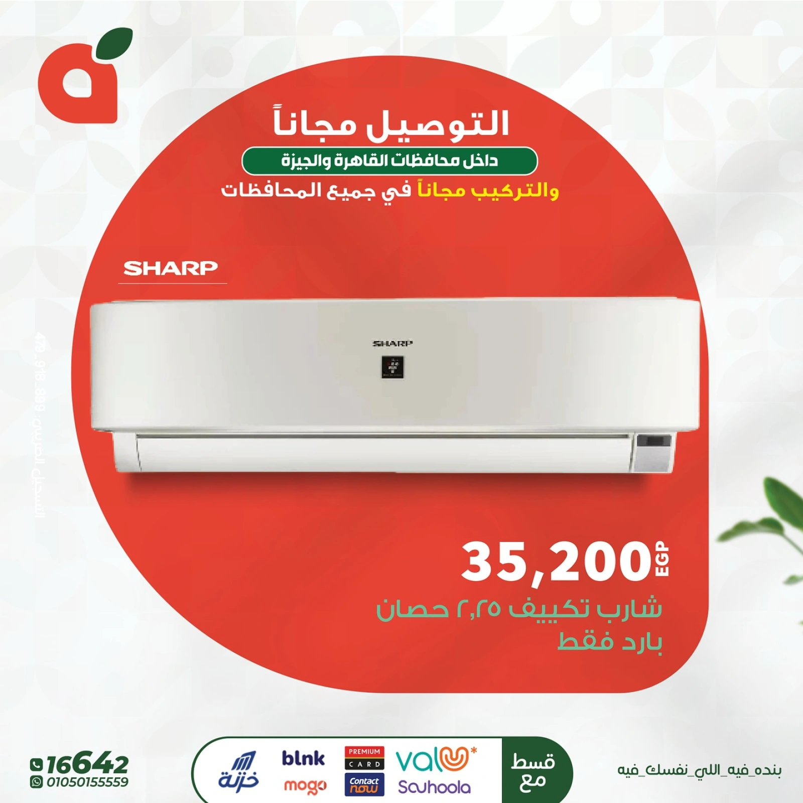 Page 8 in Summer Deals at Panda Egypt