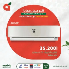 Page 8 in Summer Deals at Panda Egypt
