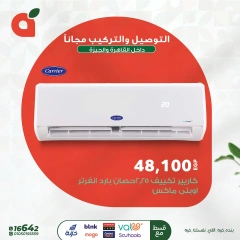 Page 12 in Summer Deals at Panda Egypt