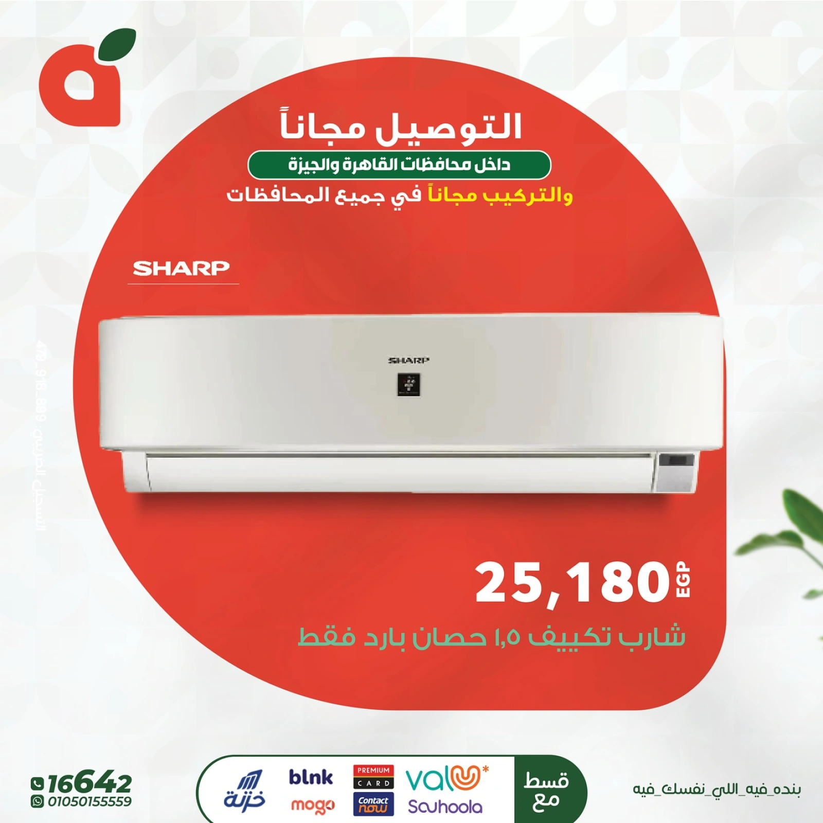 Page 3 in Summer Deals at Panda Egypt