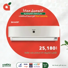 Page 3 in Summer Deals at Panda Egypt