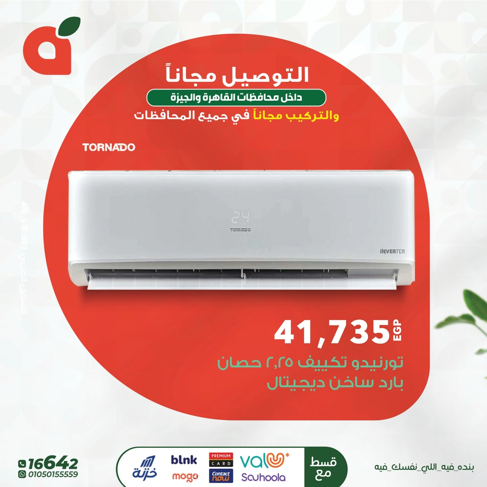 Page 11 in Summer Deals at Panda Egypt