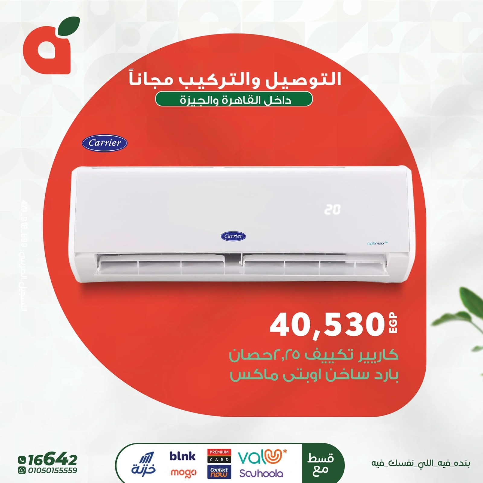 Page 10 in Summer Deals at Panda Egypt