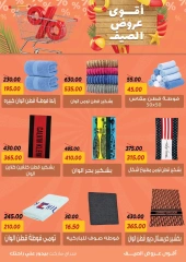 Page 37 in Summer Deals at Sarai Market Egypt