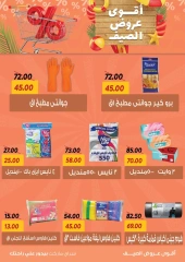 Page 24 in Summer Deals at Sarai Market Egypt