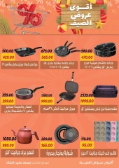 Page 31 in Summer Deals at Sarai Market Egypt