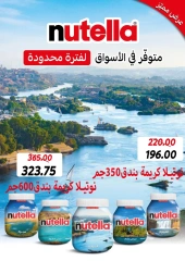 Page 19 in Summer Deals at Sarai Market Egypt