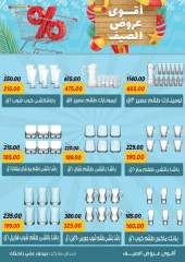 Page 33 in Summer Deals at Sarai Market Egypt