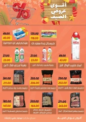 Page 15 in Summer Deals at Sarai Market Egypt