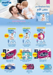 Page 25 in Summer Deals at Sarai Market Egypt