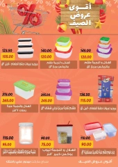 Page 34 in Summer Deals at Sarai Market Egypt