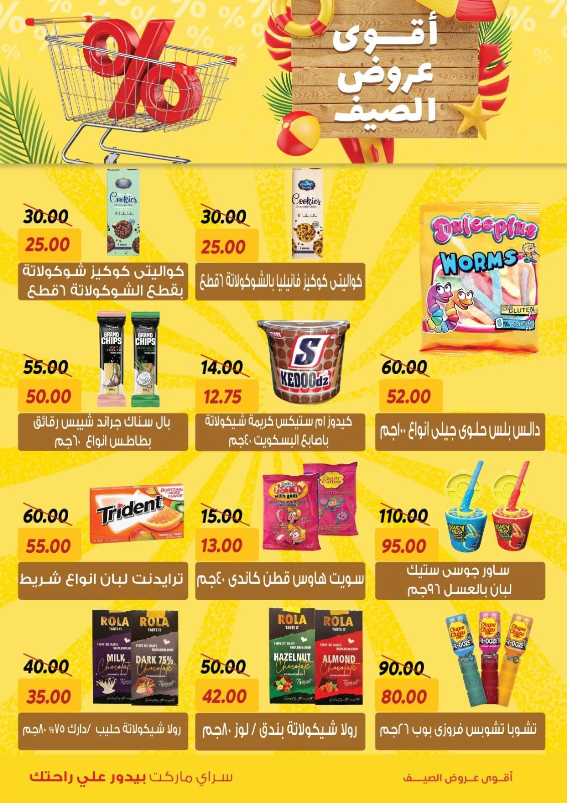 Page 20 in Summer Deals at Sarai Market Egypt