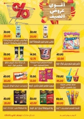 Page 20 in Summer Deals at Sarai Market Egypt