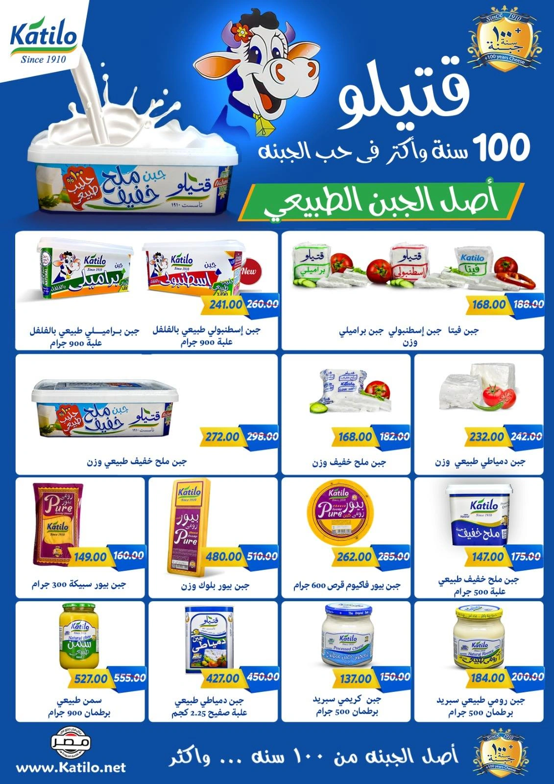 Page 5 in Summer Deals at Sarai Market Egypt