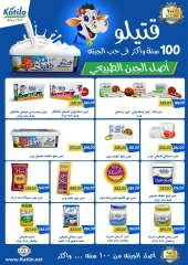 Page 5 in Summer Deals at Sarai Market Egypt