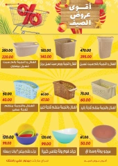 Page 35 in Summer Deals at Sarai Market Egypt