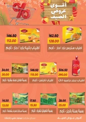 Page 6 in Summer Deals at Sarai Market Egypt