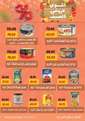 Page 18 in Summer Deals at Sarai Market Egypt