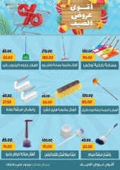 Page 39 in Summer Deals at Sarai Market Egypt