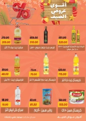 Page 12 in Summer Deals at Sarai Market Egypt