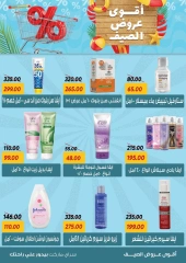 Page 26 in Summer Deals at Sarai Market Egypt
