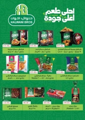 Page 7 in Summer Deals at Sarai Market Egypt