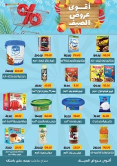 Page 17 in Summer Deals at Sarai Market Egypt