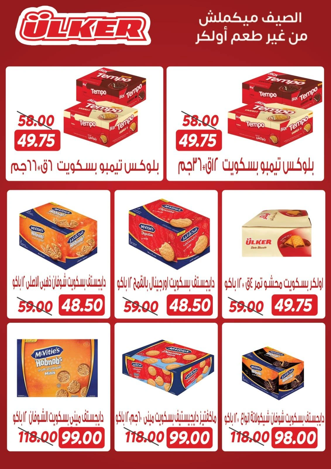 Page 21 in Summer Deals at Sarai Market Egypt