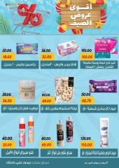 Page 28 in Summer Deals at Sarai Market Egypt