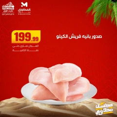 Page 6 in Midweek offers at El Mahlawy Stores Egypt