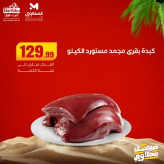 Page 8 in Midweek offers at El Mahlawy Stores Egypt