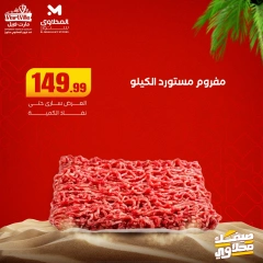 Page 2 in Midweek offers at El Mahlawy Stores Egypt