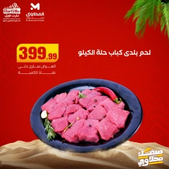 Page 11 in Midweek offers at El Mahlawy Stores Egypt