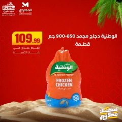Page 1 in Midweek offers at Martville Egypt