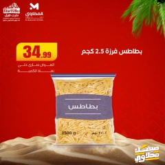 Page 10 in Midweek offers at Martville Egypt