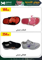 Page 3 in Footwear Deals at El Mahlawy Stores Egypt