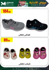 Page 2 in Footwear Deals at El Mahlawy Stores Egypt