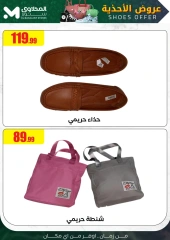 Page 4 in Footwear Deals at El Mahlawy Stores Egypt