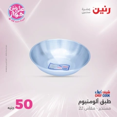 Page 39 in 100 or 50 pound offers at Raneen Egypt