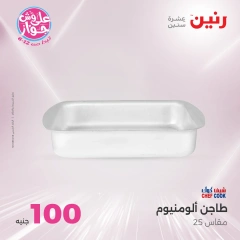 Page 20 in 100 or 50 pound offers at Raneen Egypt