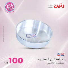 Page 22 in 100 or 50 pound offers at Raneen Egypt