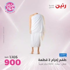 Page 6 in Furniture, clothing and footwear offers at Raneen Egypt