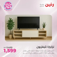 Page 5 in Furniture, clothing and footwear offers at Raneen Egypt