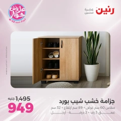 Page 42 in Furniture, clothing and footwear offers at Raneen Egypt