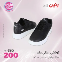 Page 22 in Furniture, clothing and footwear offers at Raneen Egypt