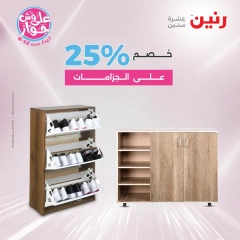 Page 45 in Furniture, clothing and footwear offers at Raneen Egypt